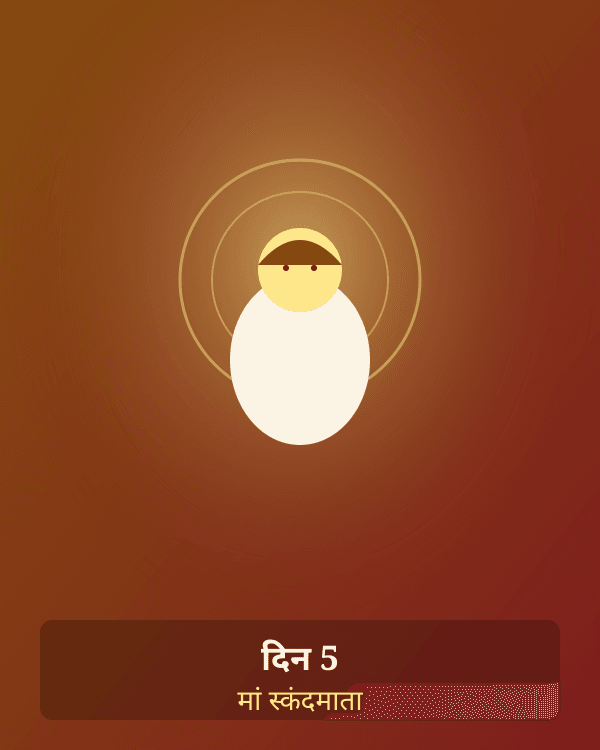 माँ स्कंदमाता