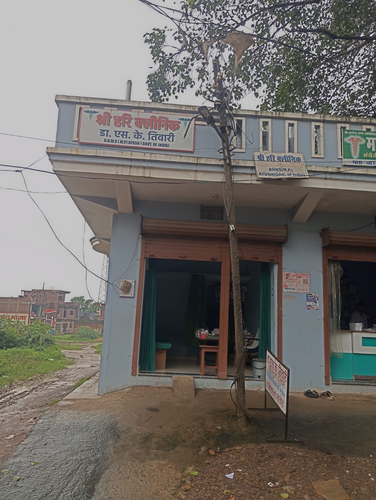 Shree Hari Clinic Unchehara cover