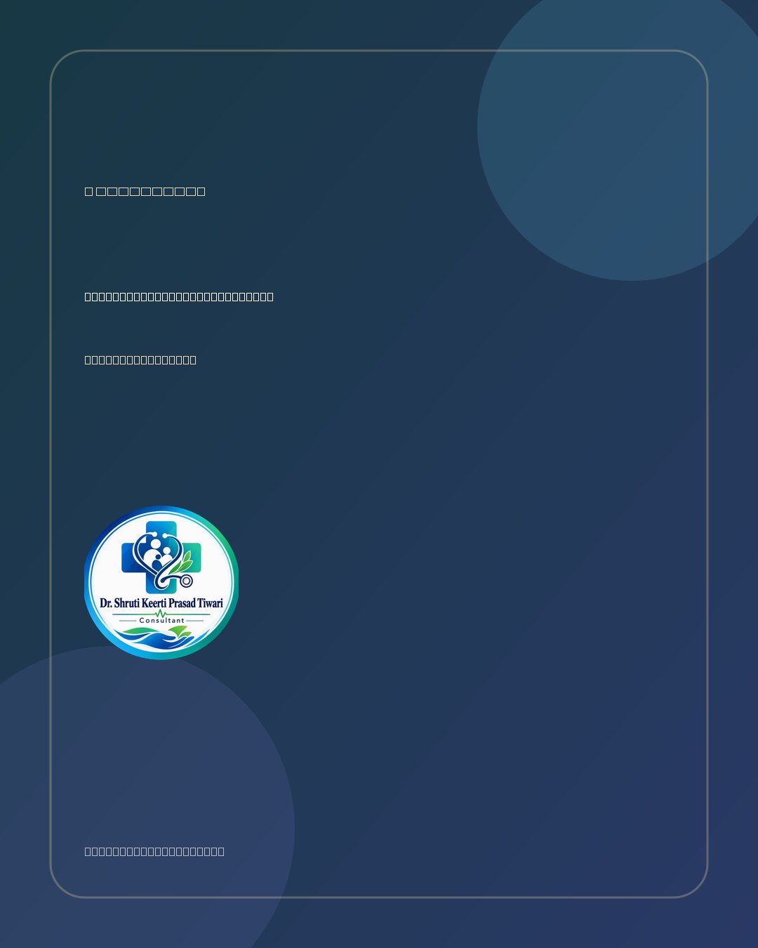 Shree Hari Clinic Unchehara brand slide
