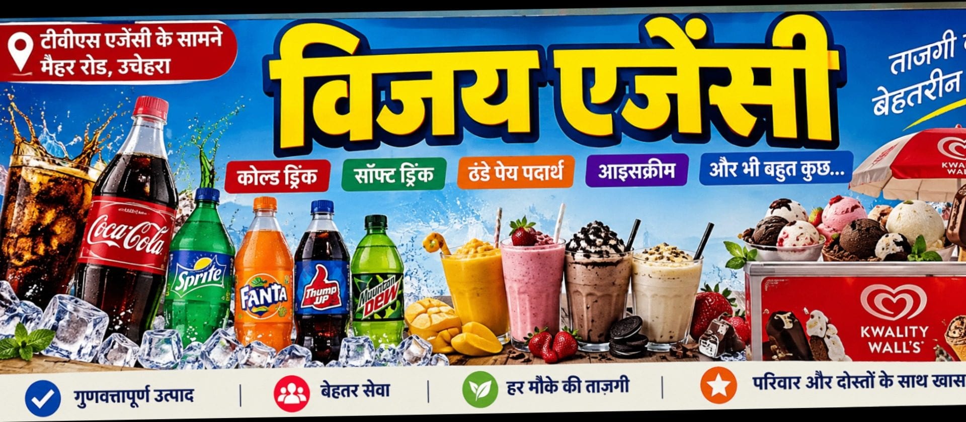 Vijay Agency — Unchehara shop