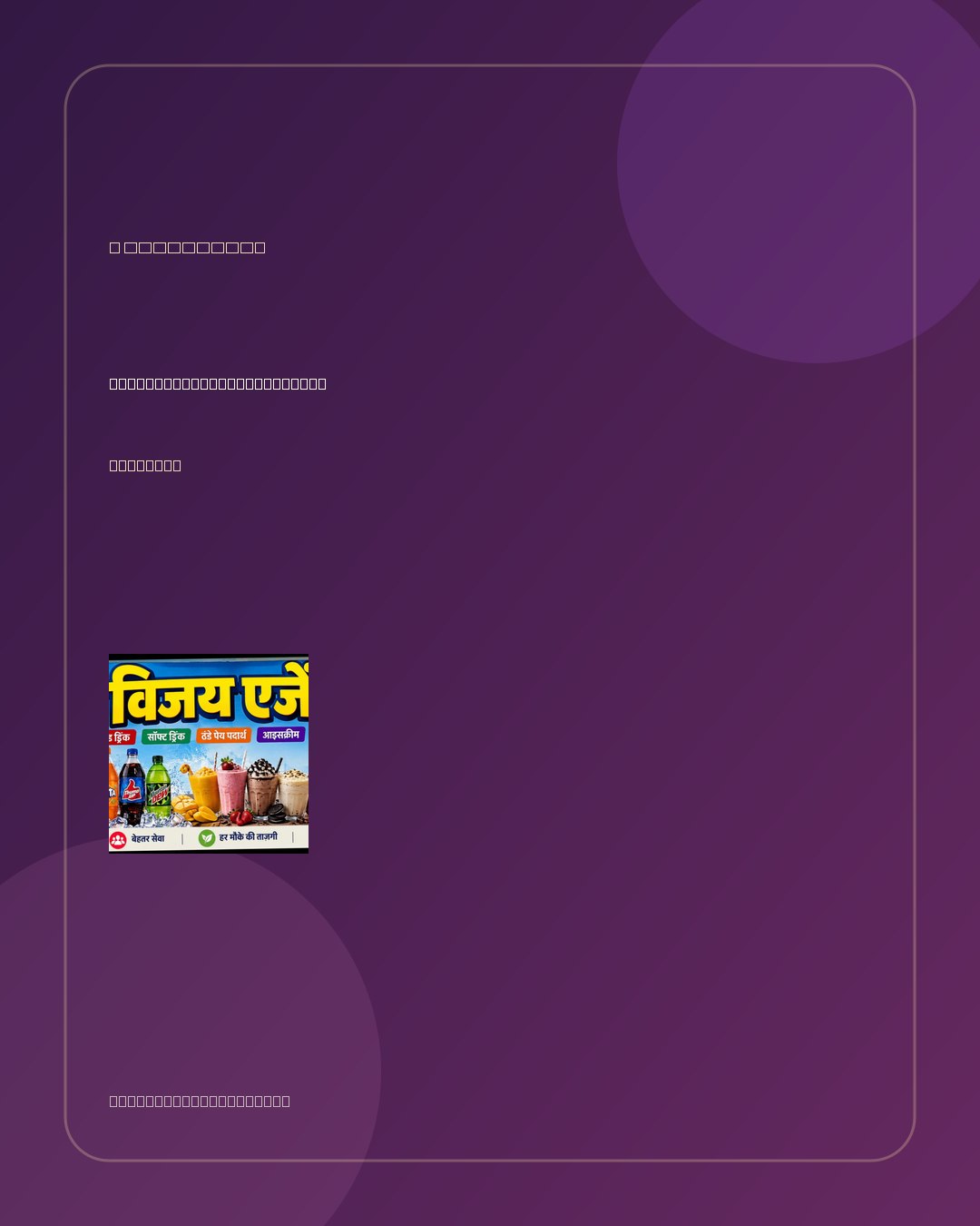 Vijay Agency — Unchehara brand slide