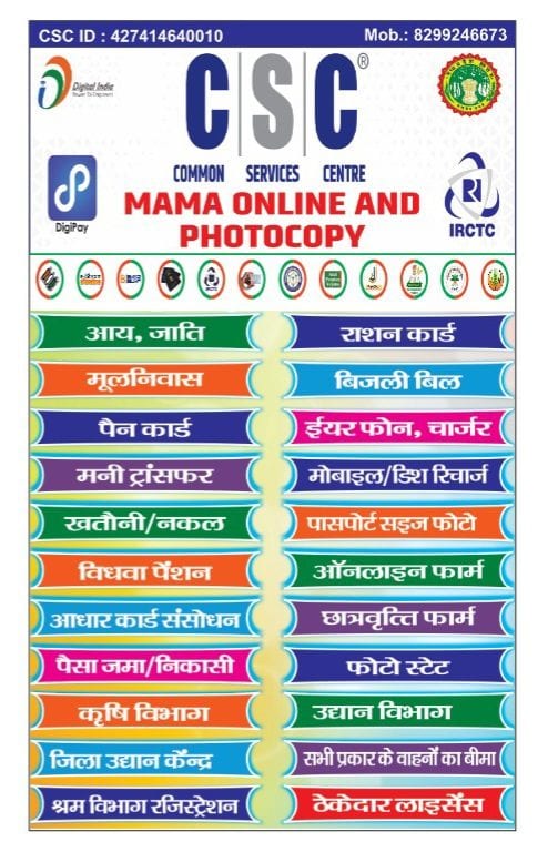 Mama Online Photo Copy