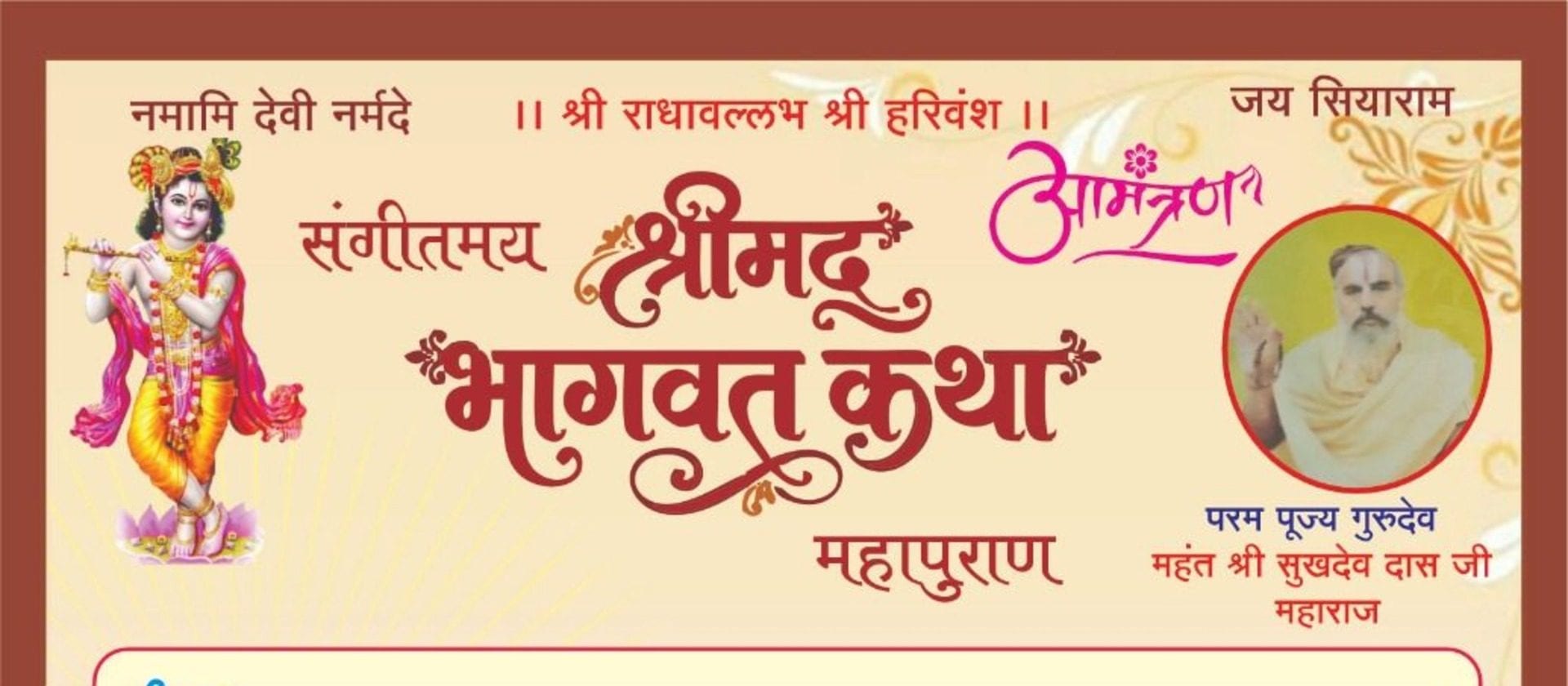 Rajnish Tiwari - Katha Vachak & Dharmik Seva shop