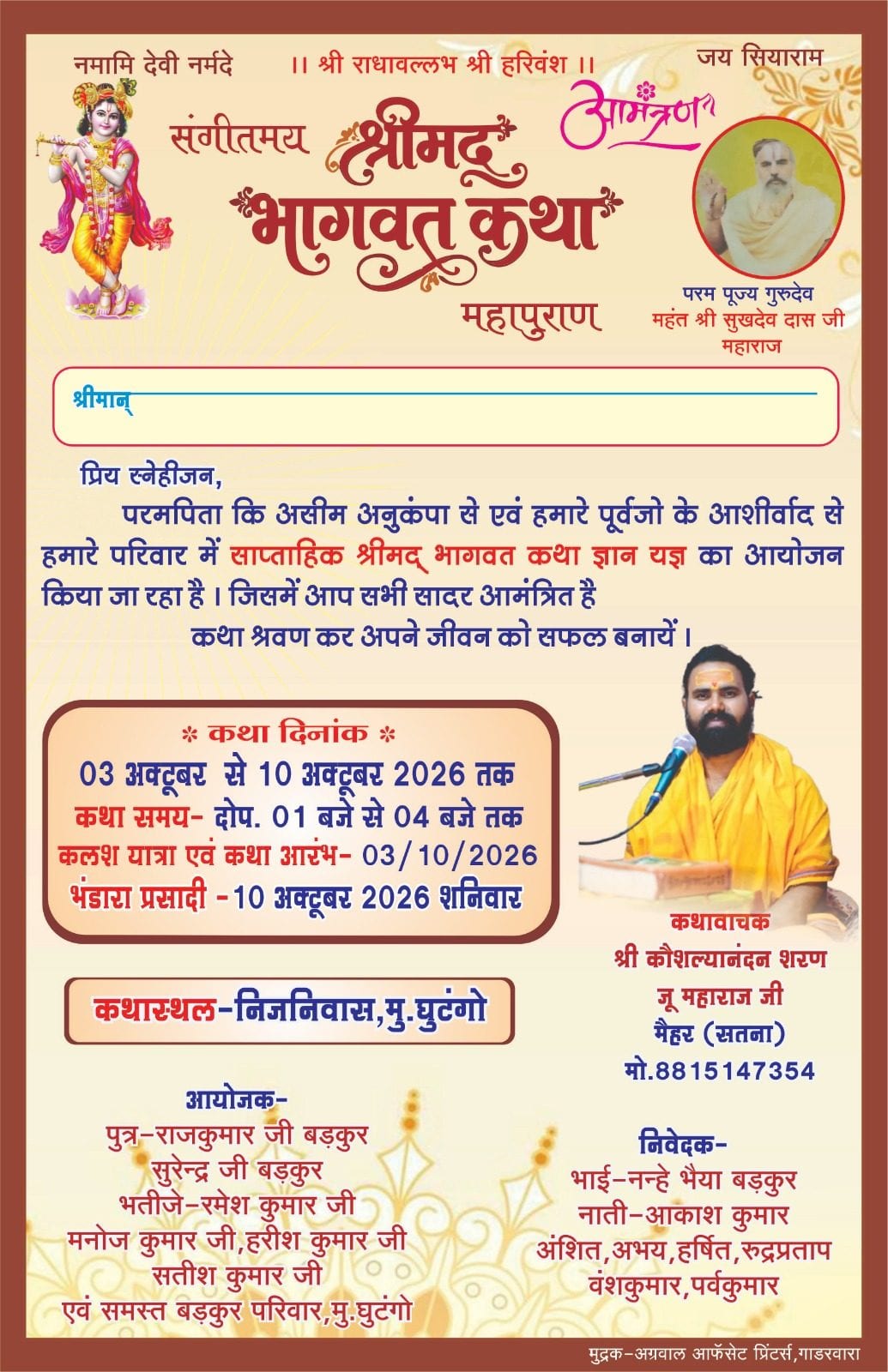 Rajnish Tiwari - Katha Vachak & Dharmik Seva