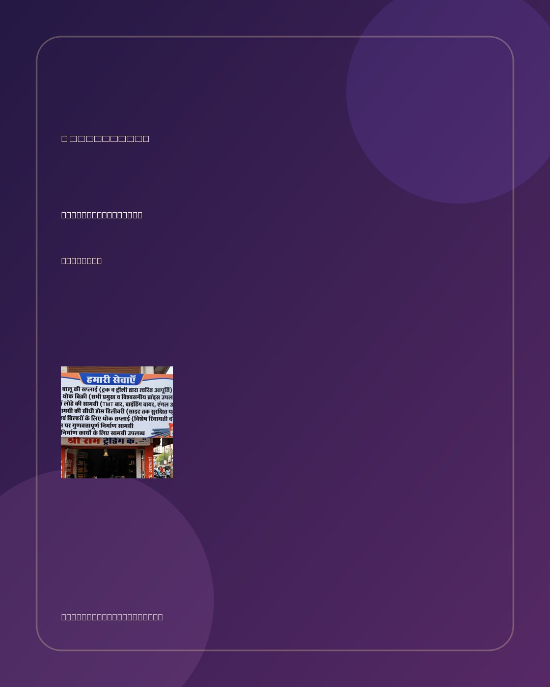 सियाराम ट्रेडर्स brand slide