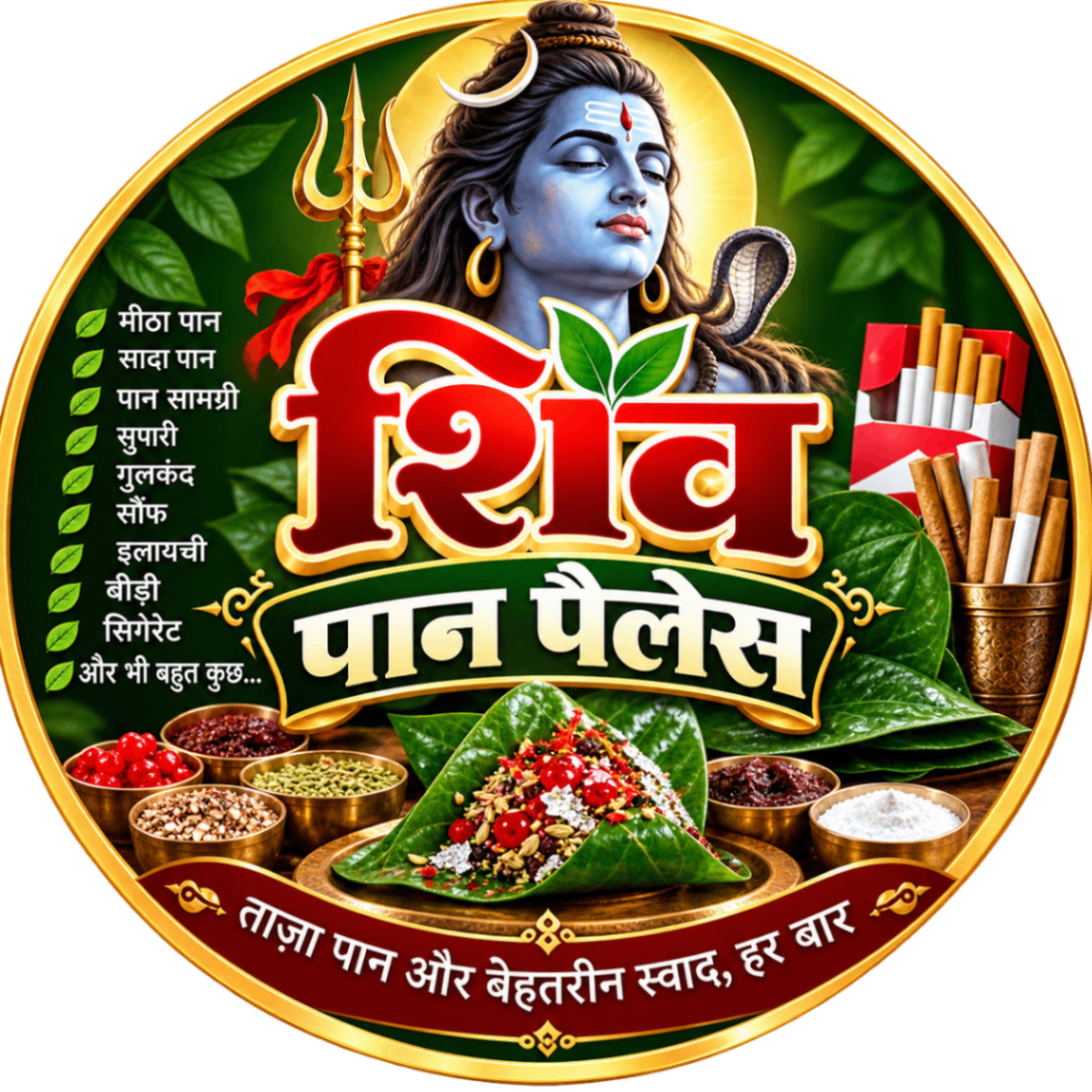 शिव पान पैलेस