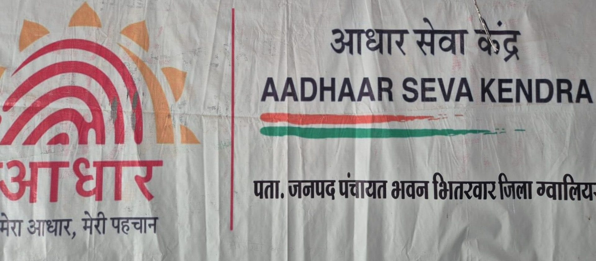 आधार सेवा केंद्र - भीतरवार ग्वालियर shop