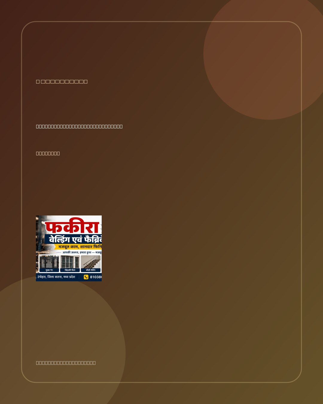 फकीरा वेल्डिंग एवं फैब्रिकेशन brand slide