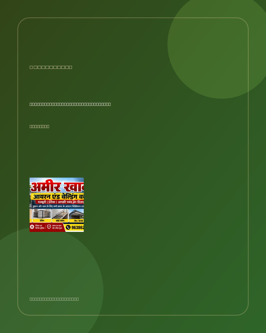 अमीर खान आयरन एंड वेल्डिंग वर्क्स brand slide