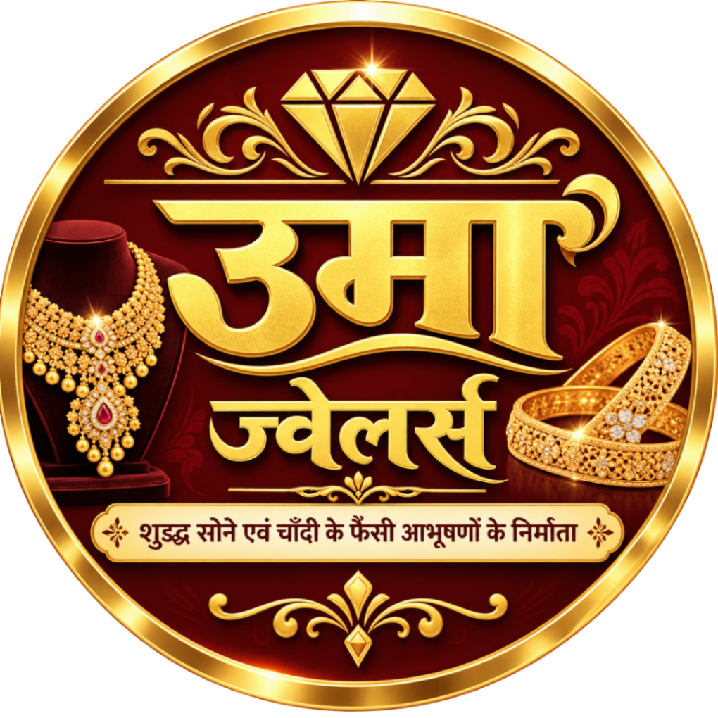 उमा ज्वेलर्स