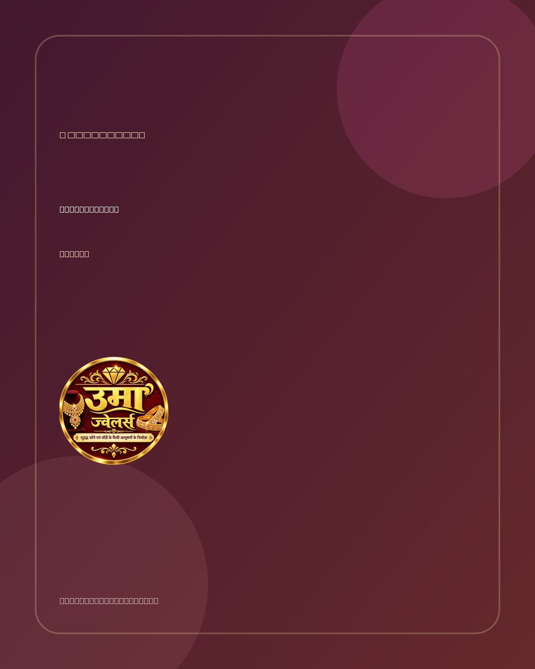 उमा ज्वेलर्स brand slide