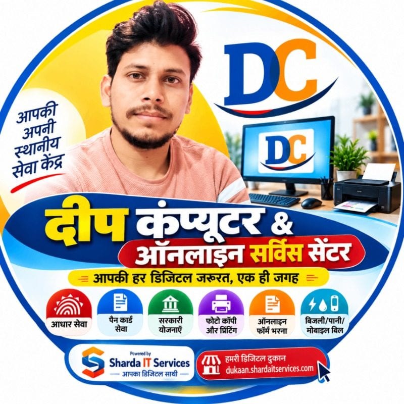 प्रदीप सिंह