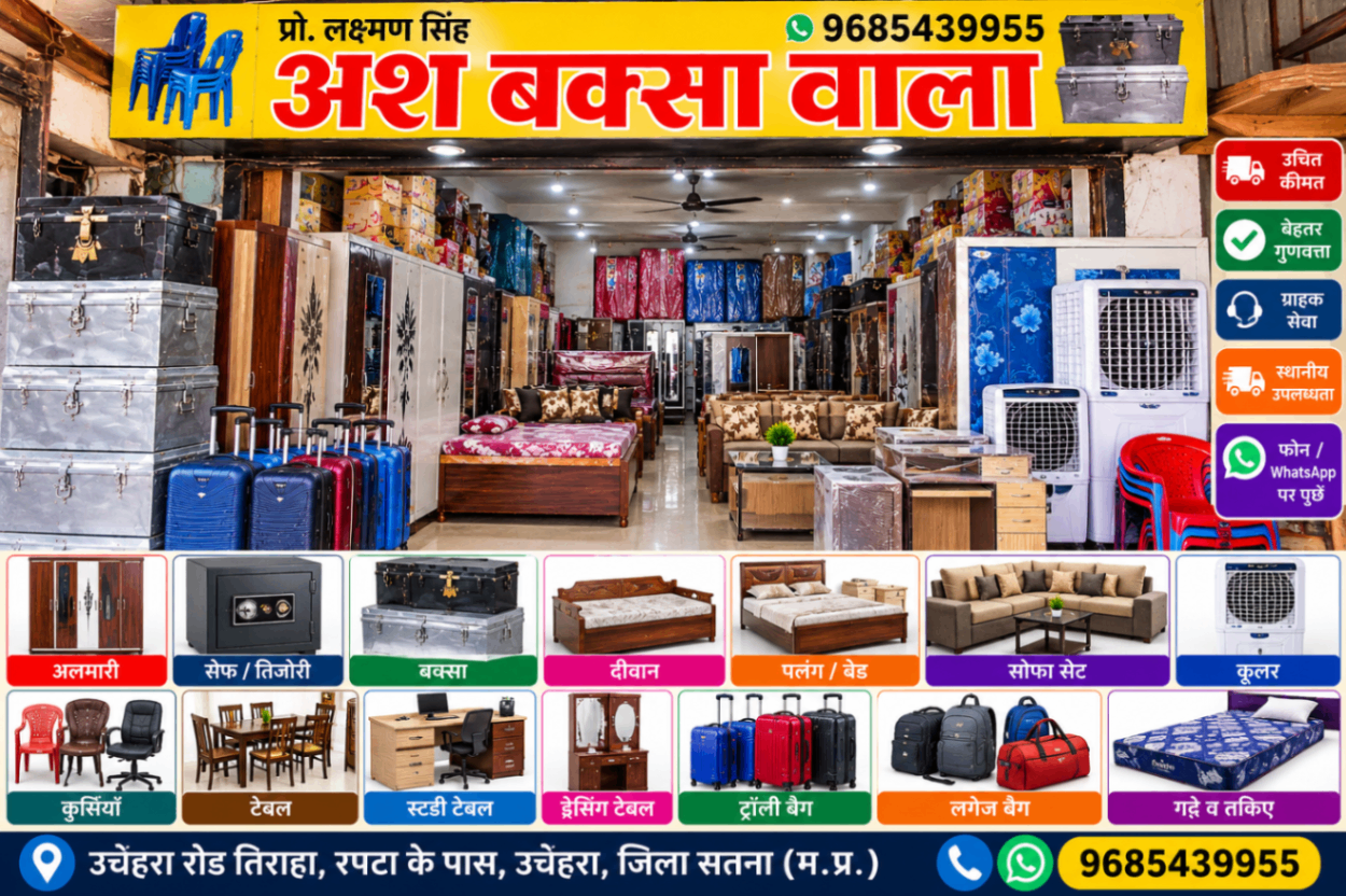अंश बक्सा वाला